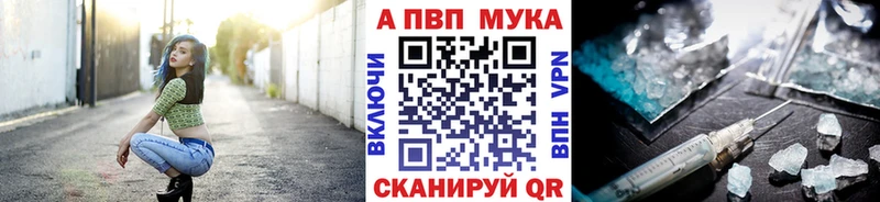 APVP крисы CK  Купить где  Изобильный 