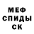 МЕТАДОН мёд Scufan Pes