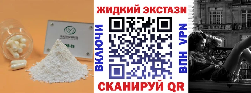 БУТИРАТ BDO  Купить закладки  Изобильный 