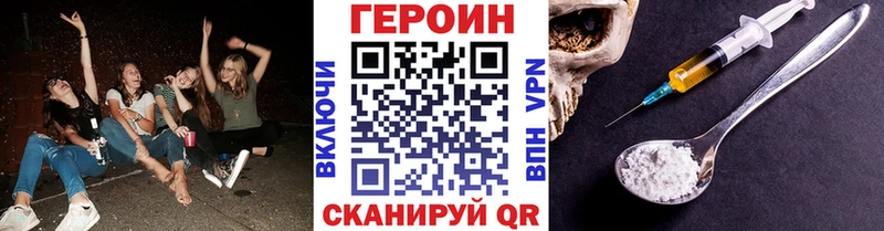 Героин герыч Изобильный