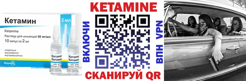 Купить  Изобильный  Кетамин VHQ 