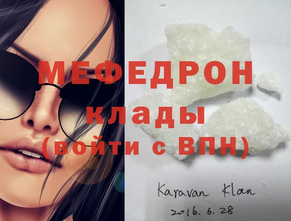 меф Аркадак