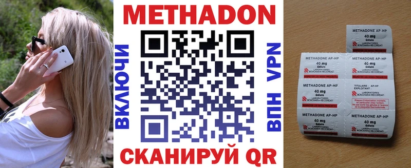 Метадон methadone Купить закладки Изобильный