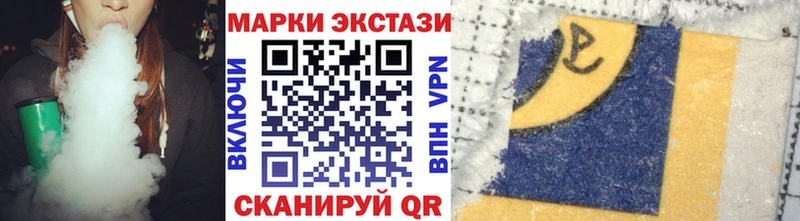 Наркотические марки 1,5мг  Купить  Изобильный 
